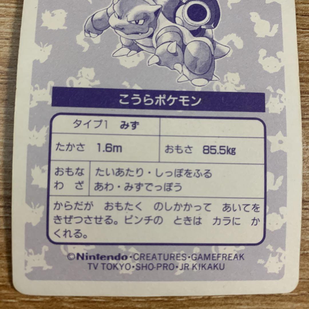 トップサン ポケモンカード カメックス　キラ