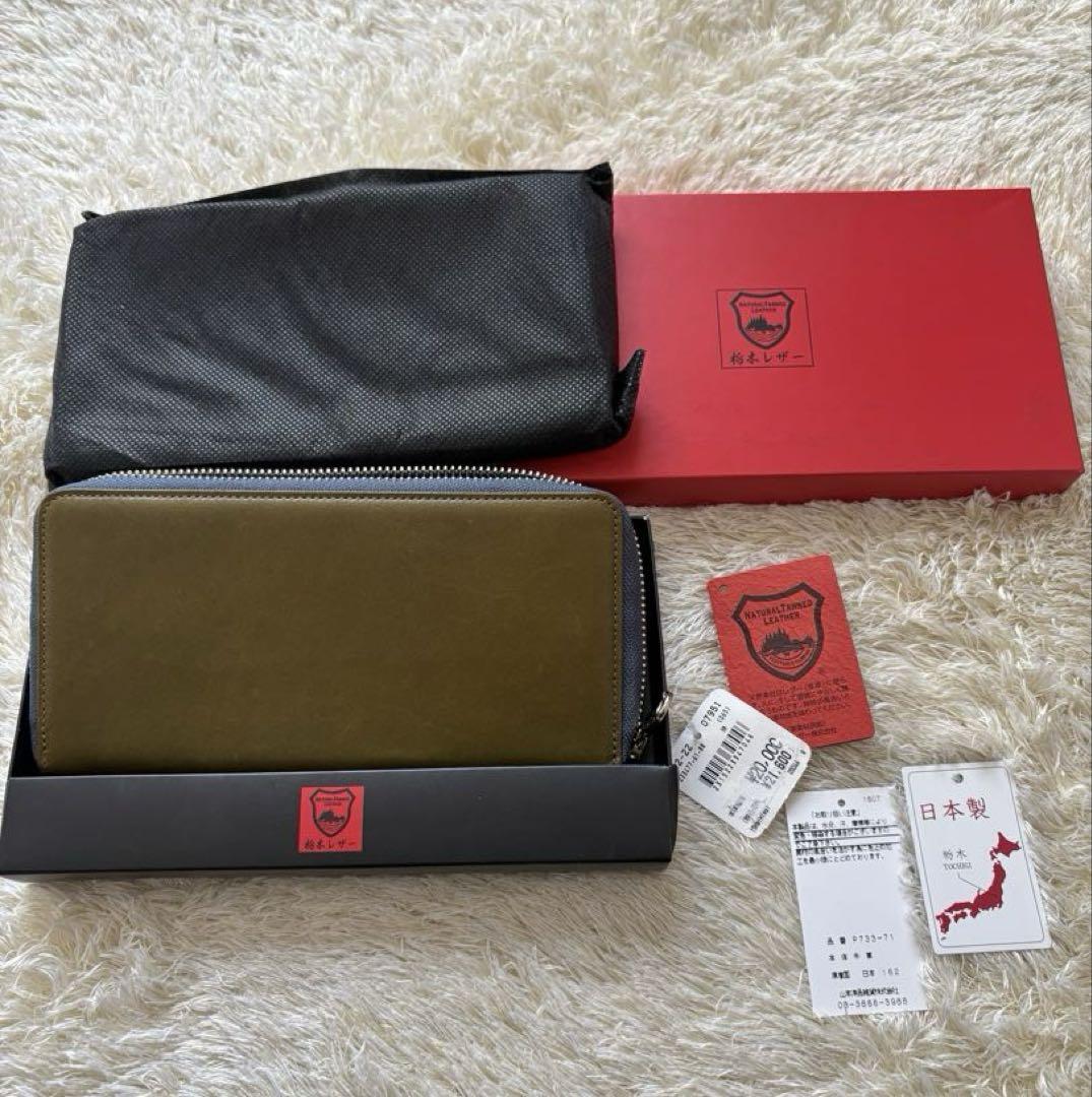 栃木レザー オリーブグリーン レザー 長財布
