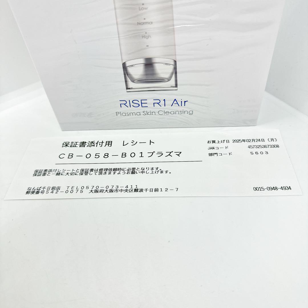 【新品未開封】プラズマ美顔器 RISE R1 Air パールディープブルー 楽天市場】【1000円OFFクーポン】CosBeauty コスビューティ