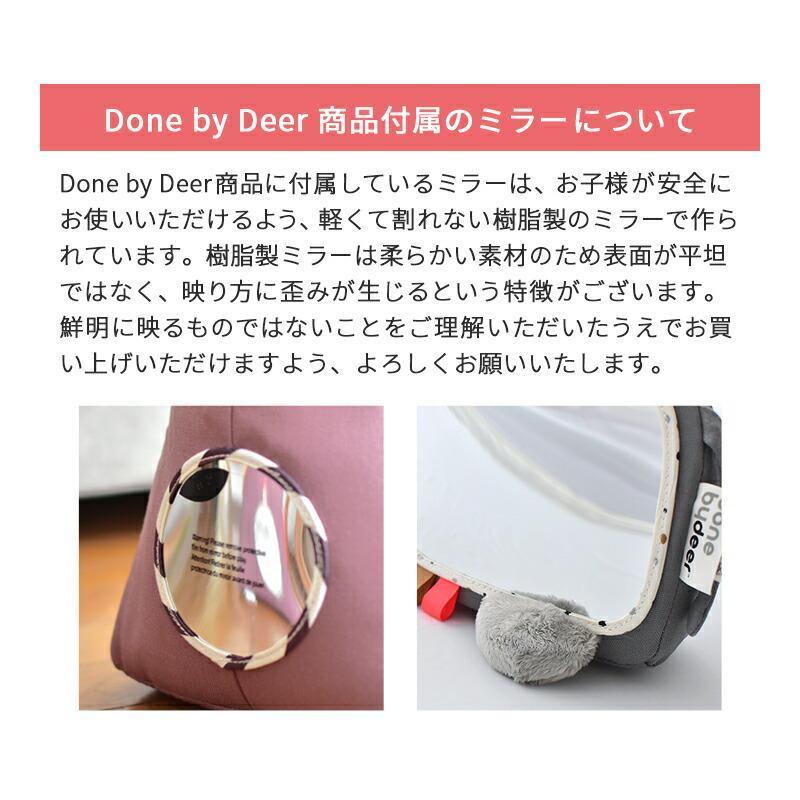 【新品】アクティビティジム ラリー サンド Done by Deer 北欧 画像8