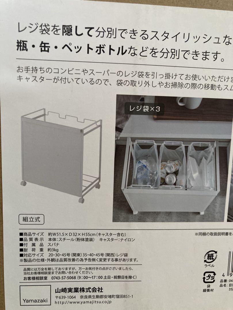 新品　タワー　分別ゴミ箱　台所用