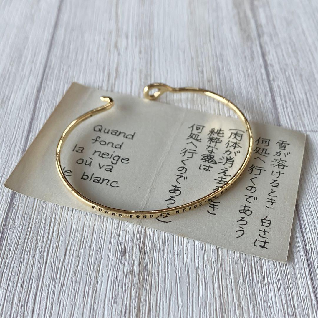 【極美品】SERGE THORAVAL セルジュトラヴァル 雪解け バングル