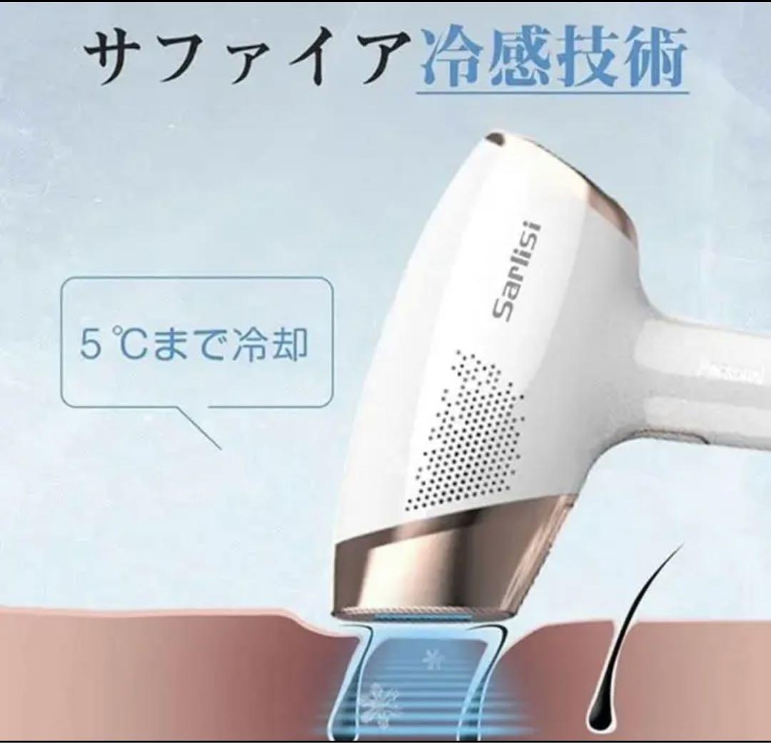 最終値下げ!♡新品未使用!サファイア冷感脱毛器 最終値下げ!♡新品未使用!サファイア冷感脱毛器