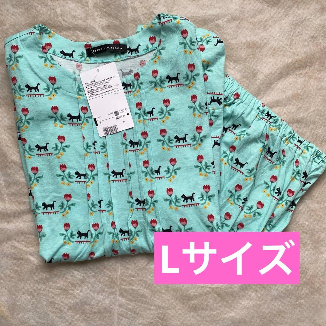 ワコール WACOAL マタノアツコ パジャマ Lサイズ HDX560 GRL Atsuko Matano