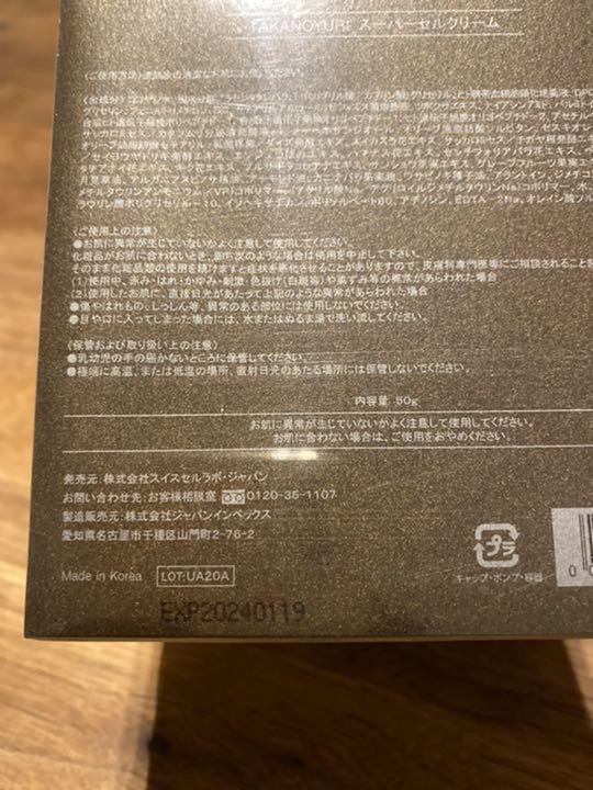 新作100%新品 新品 ラスト2個 スーパーセルクリーム たかの友梨 3uvIM-m60271798868 爆買い新品