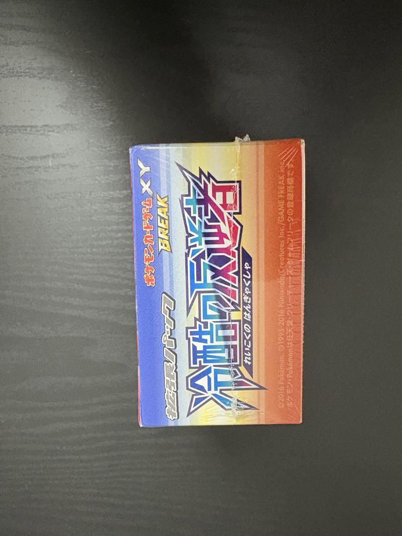 【ジャンク品シュリンク付き】冷酷の反逆者　1BOX