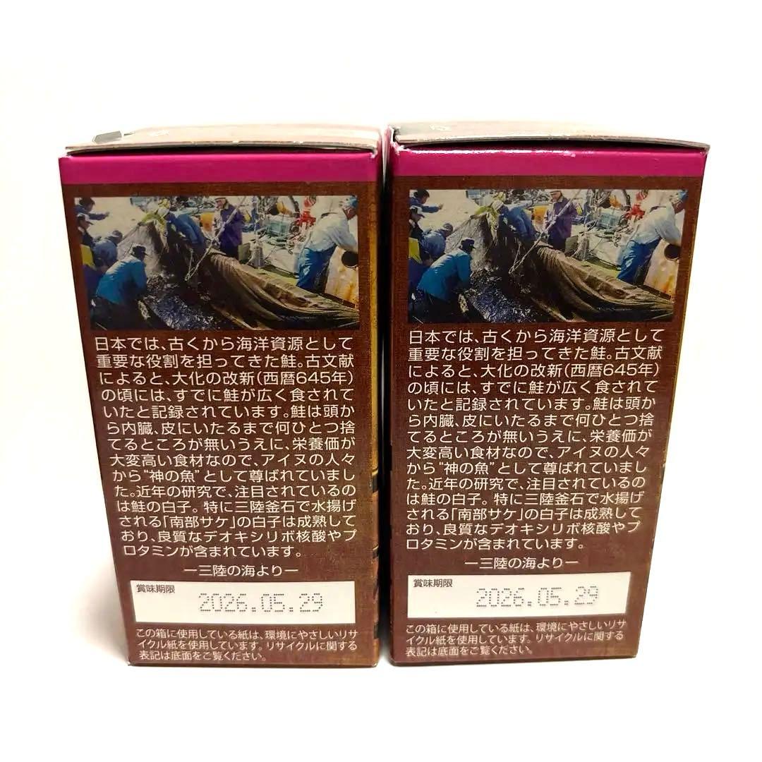 脳内活酸 248粒　2箱