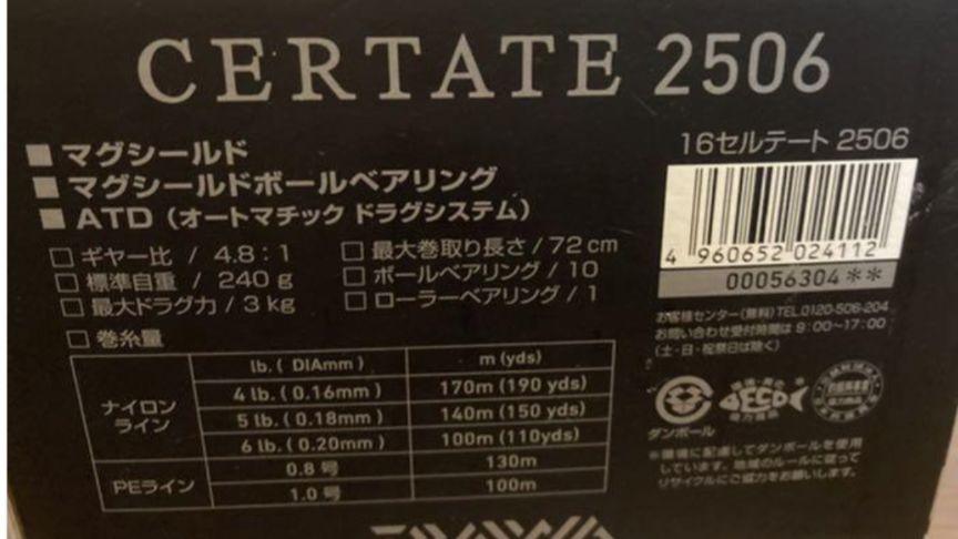 Daiwa 16CERTATE 2506 リール