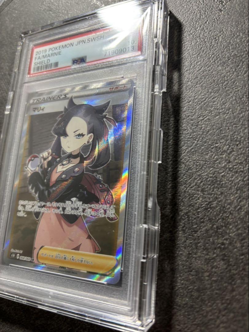 ポケモンカード　PSA10 マリィ　SR S1H 拡張パック シールド