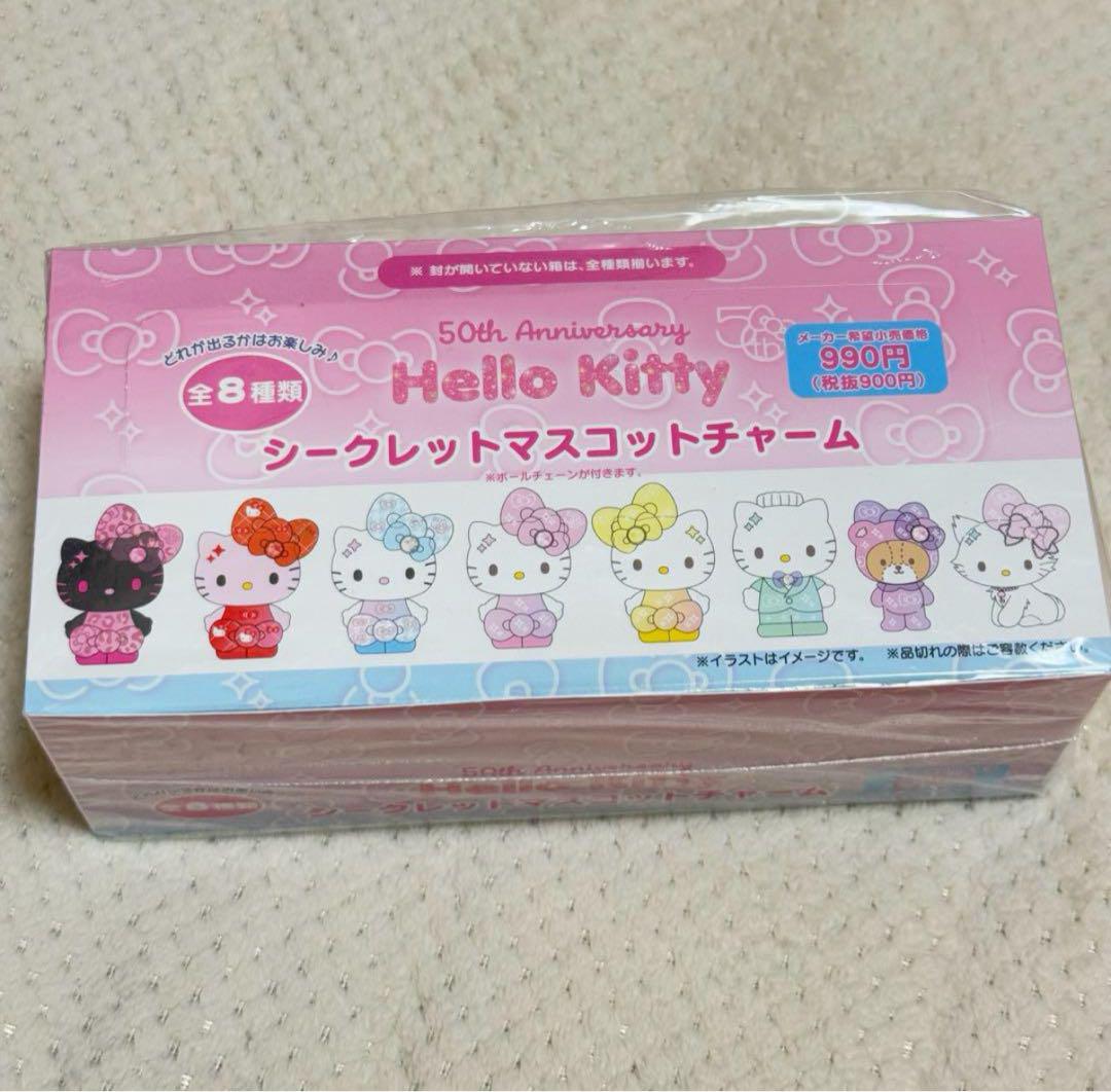 シークレットマスコットチャーム　ハローキティ 50th kitty キティ
