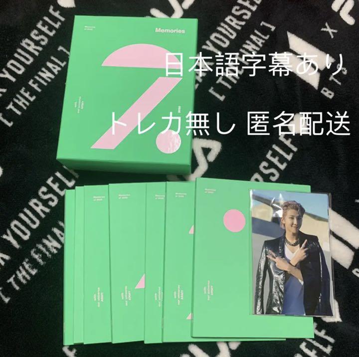 安い BTS Memories 2020 Blu-ray 日本語字幕あり トレカなし hiroshima