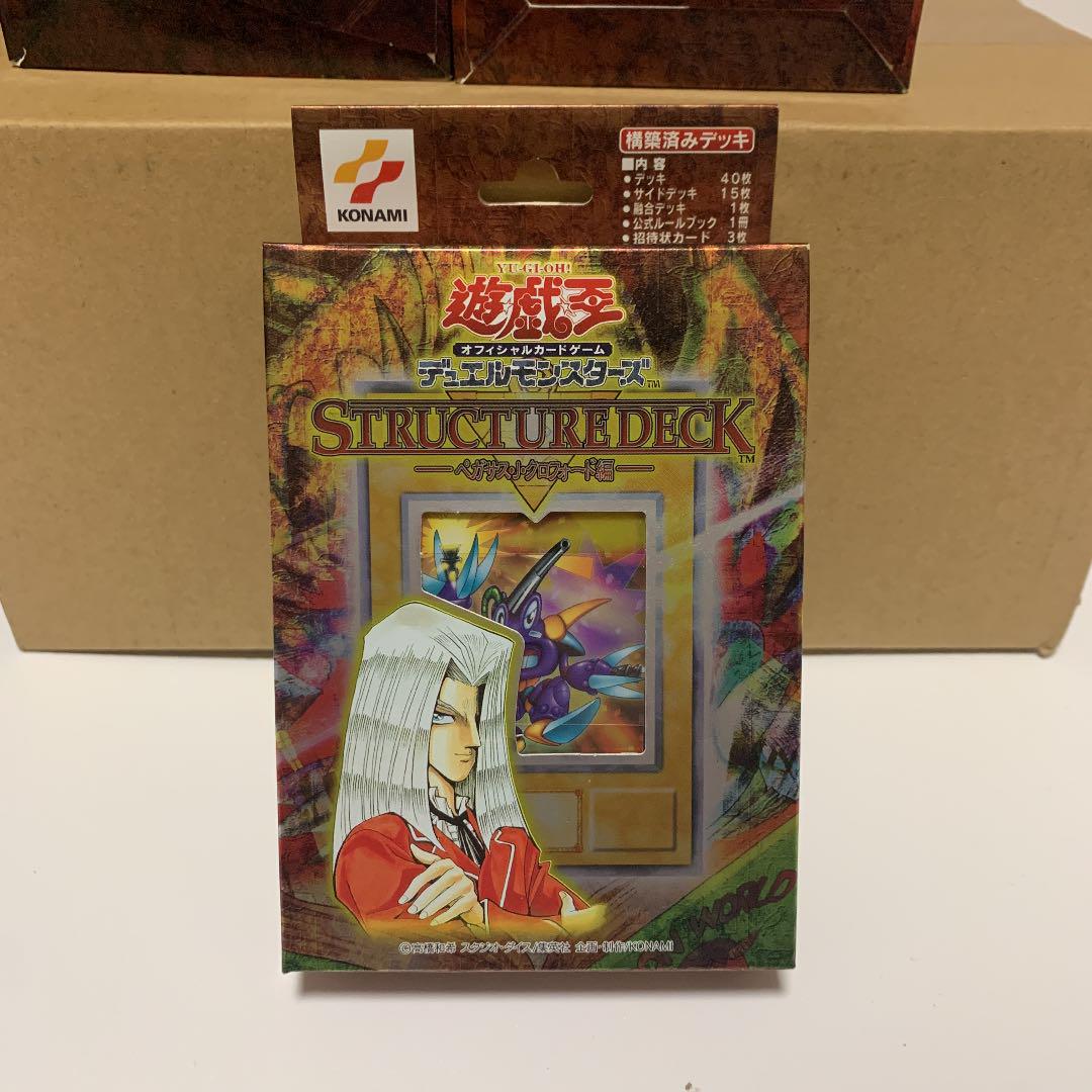 ストラクチャーデッキ ペガサス編 未開封 絶版 トゥーン・キャノン・ソルジャー
