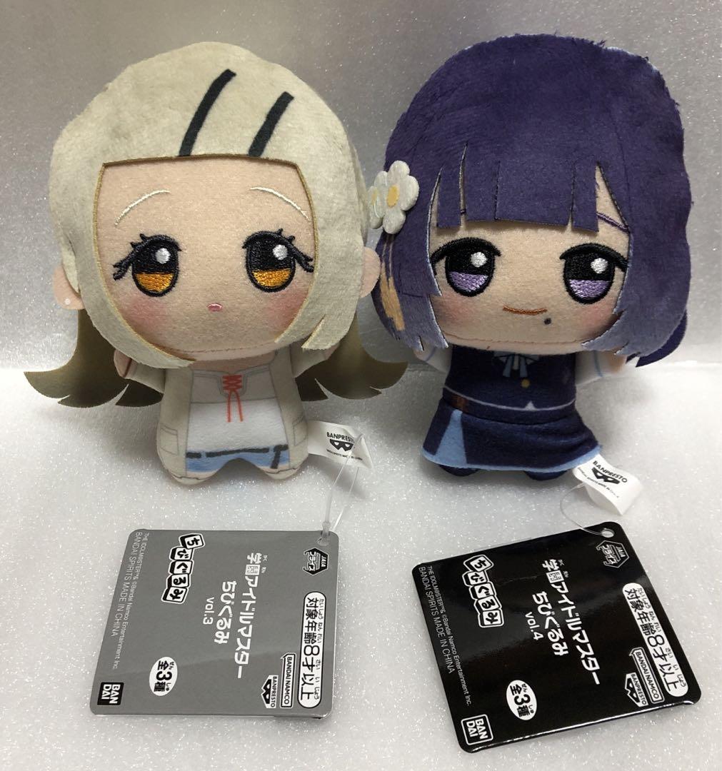 学園アイドルマスター　学マス　ちびぐるみ　ぬいぐるみ