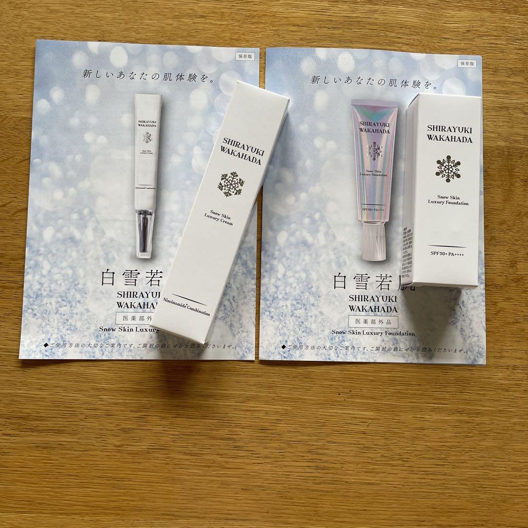 白雪若肌スノースキンラグジュアリーファンデー 白雪若肌 スノースキンラグジュアリークリーム&ファンデーション