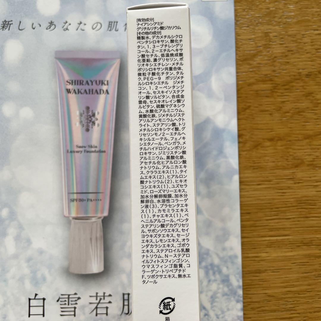 白雪若肌スノースキンラグジュアリーファンデー 白雪若肌 スノースキンラグジュアリークリーム&ファンデーション