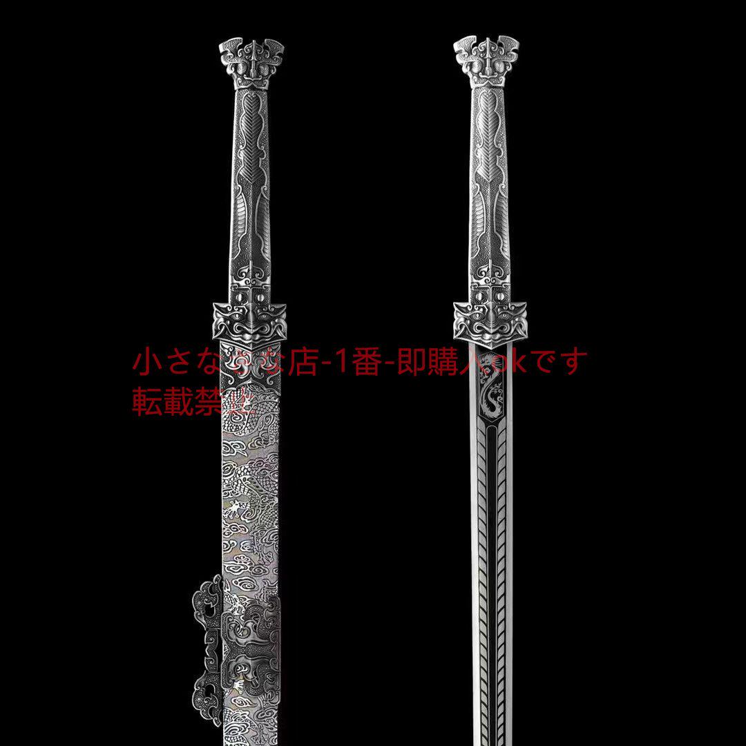 漢剣九天龍吟 古兵器 武具 刀装具 日本刀 模造刀 居合刀