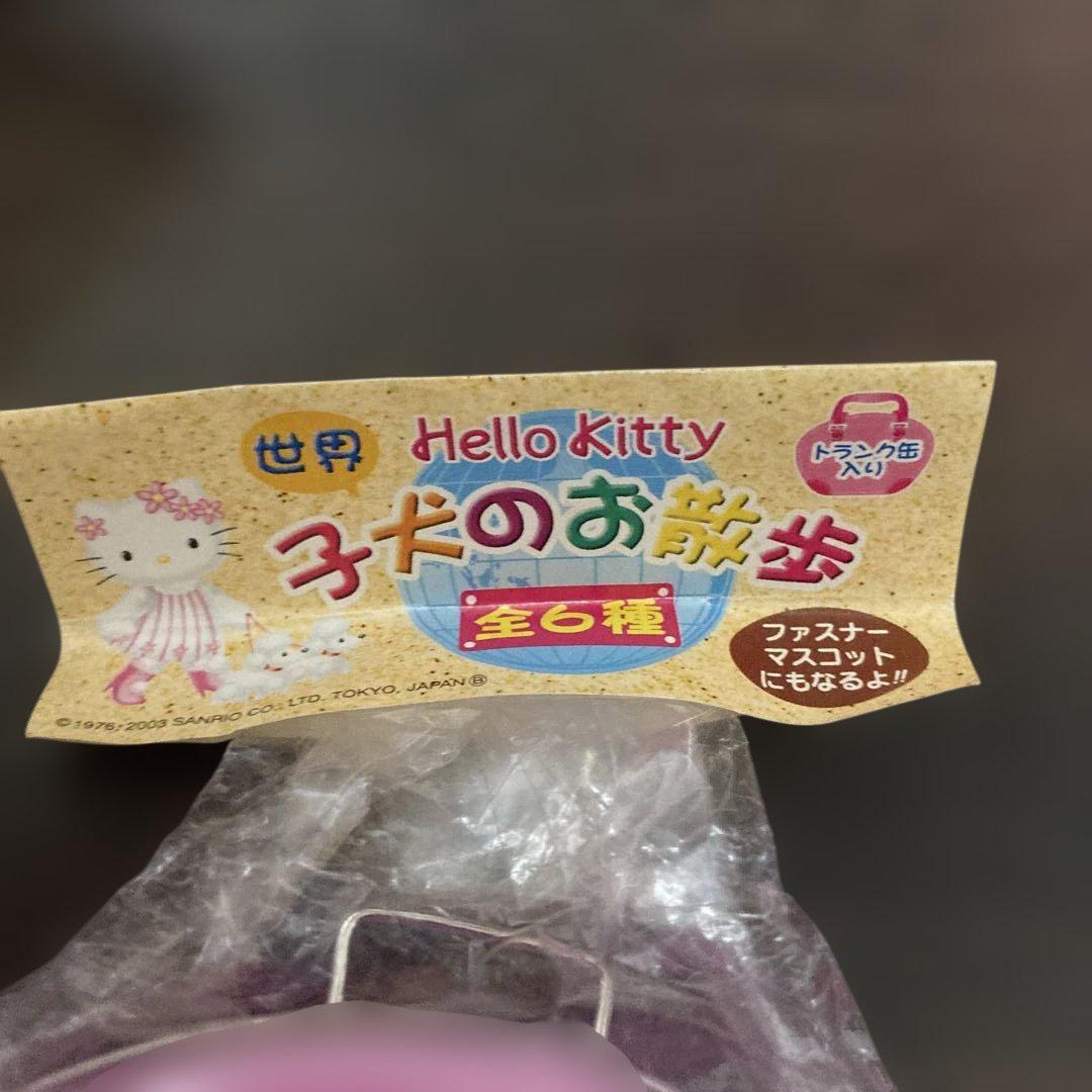 激レア　ハローキティ 世界　子犬のお散歩