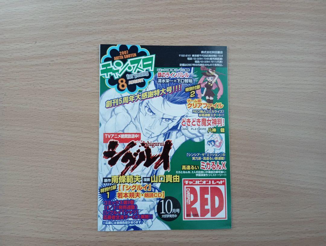シグルイ全巻セット　1巻2巻初版　コミックチラシ(10巻のみ)あり