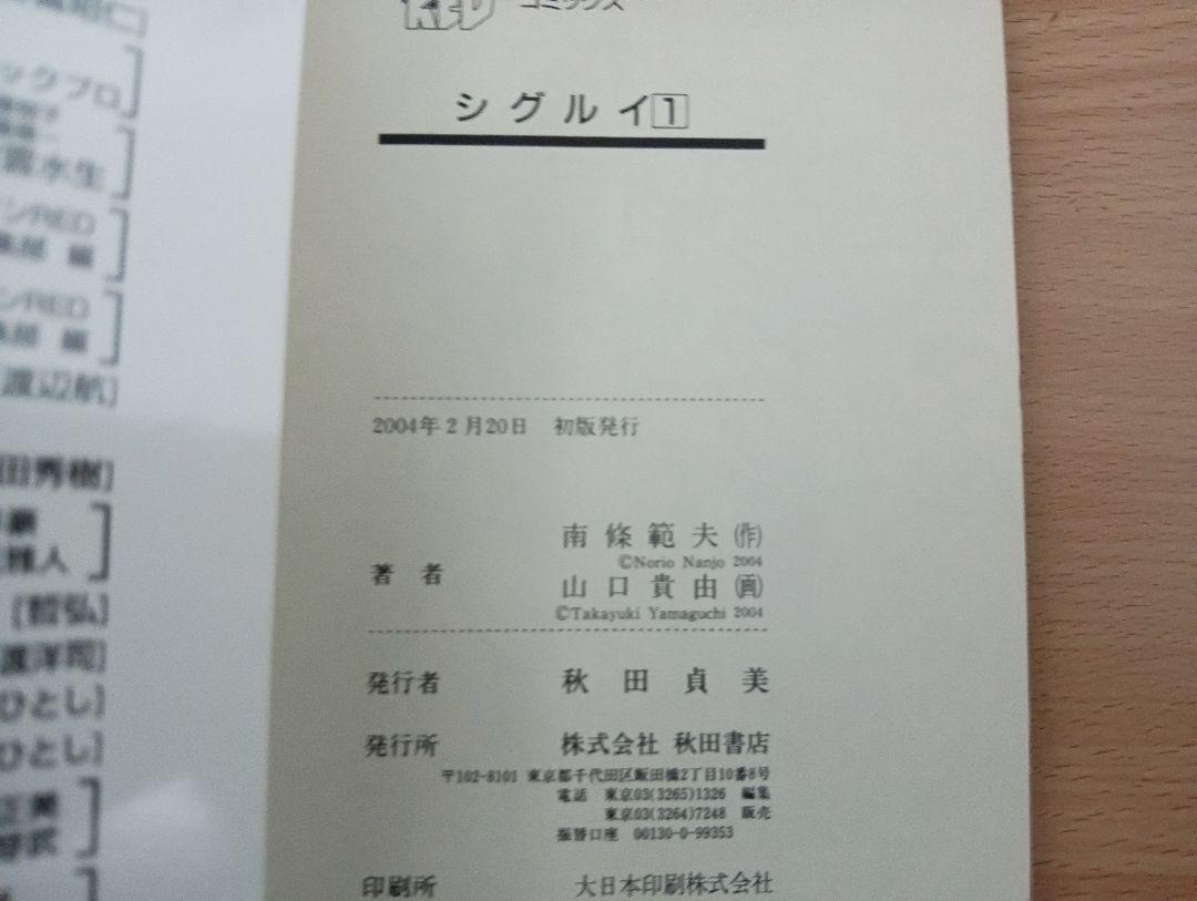 シグルイ全巻セット　1巻2巻初版　コミックチラシ(10巻のみ)あり
