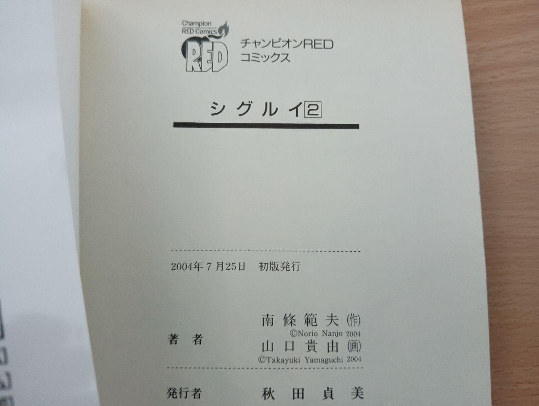 シグルイ全巻セット　1巻2巻初版　コミックチラシ(10巻のみ)あり