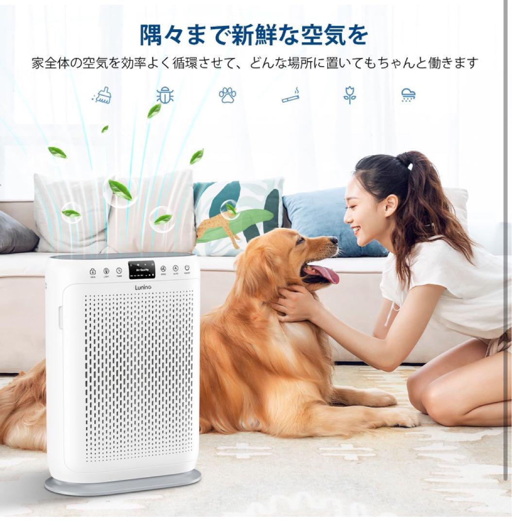LUNINO 空気清浄機　2024モデル　70畳対応　インテリアライト　花粉対策