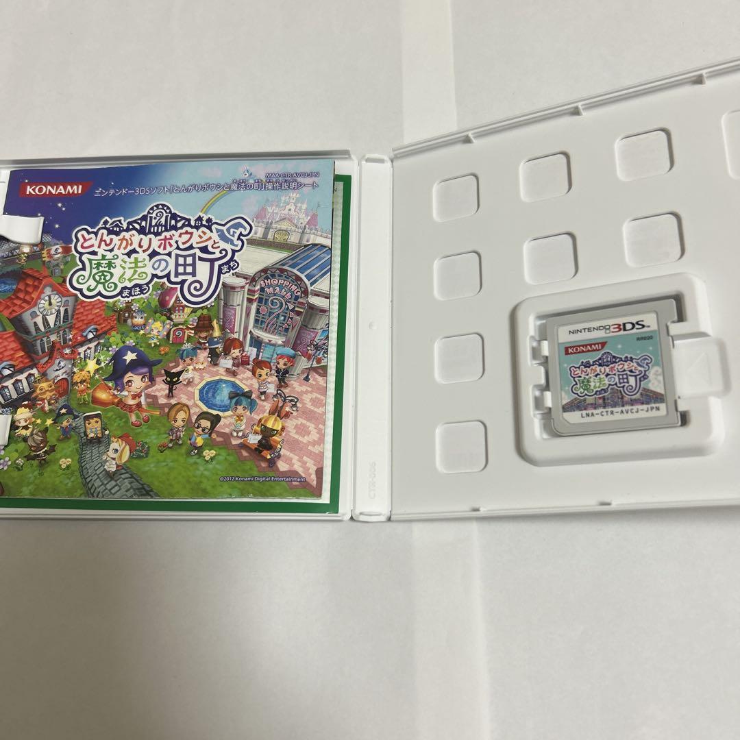 とんがりボウシと魔法の町　3dsソフト
