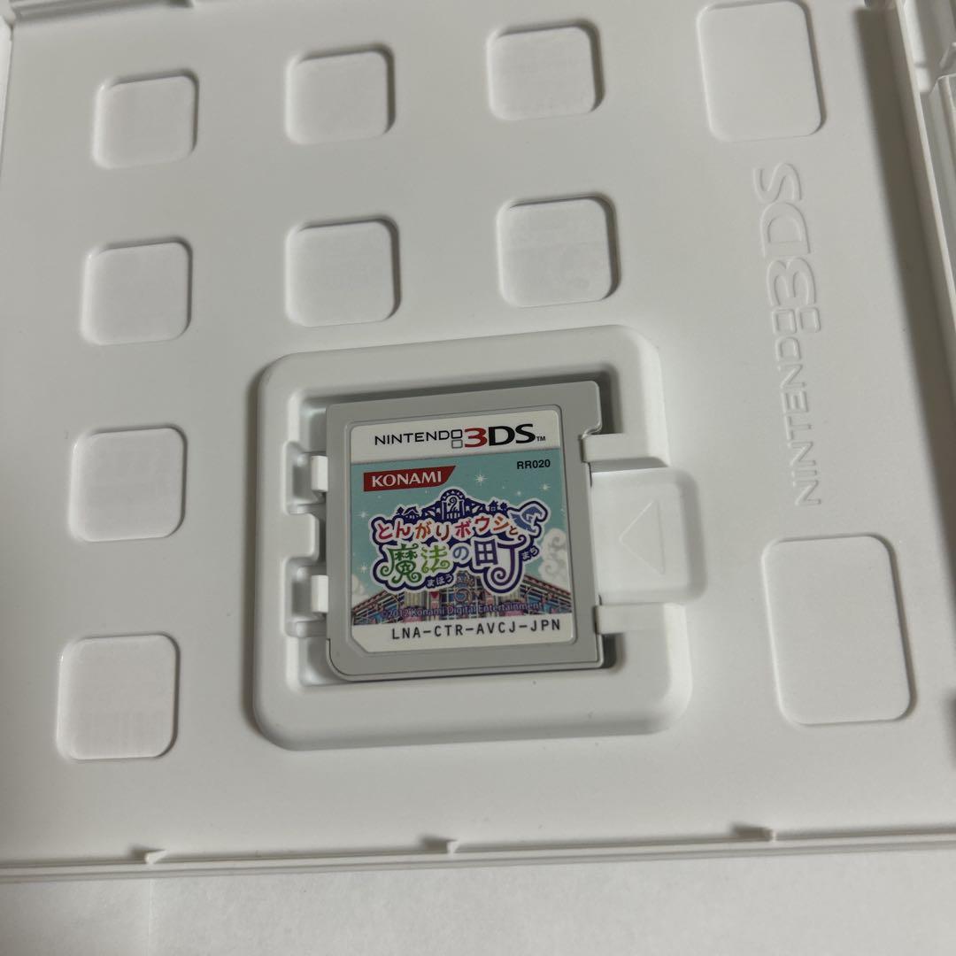 とんがりボウシと魔法の町　3dsソフト