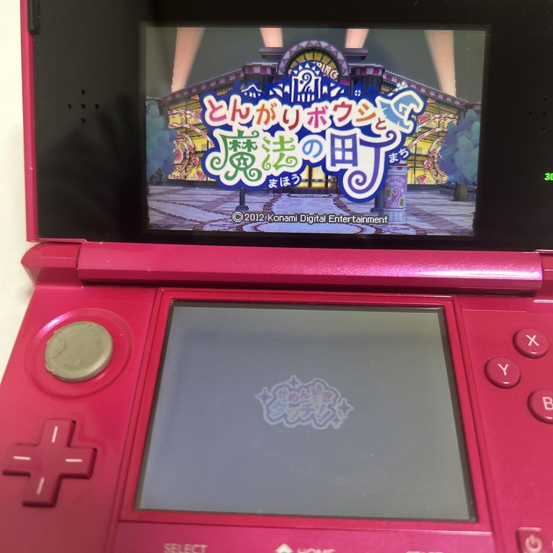 とんがりボウシと魔法の町　3dsソフト