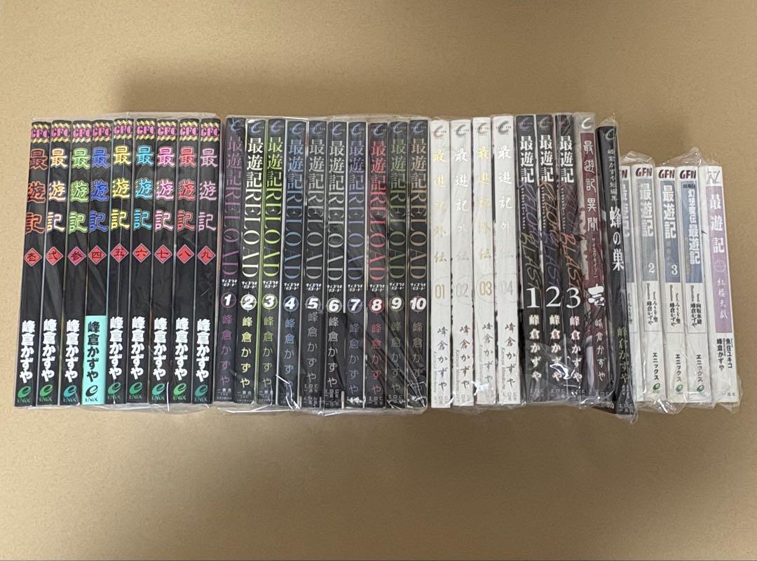 最遊記 全巻セット 小説 蜂の巣33冊セット 峰倉かずや