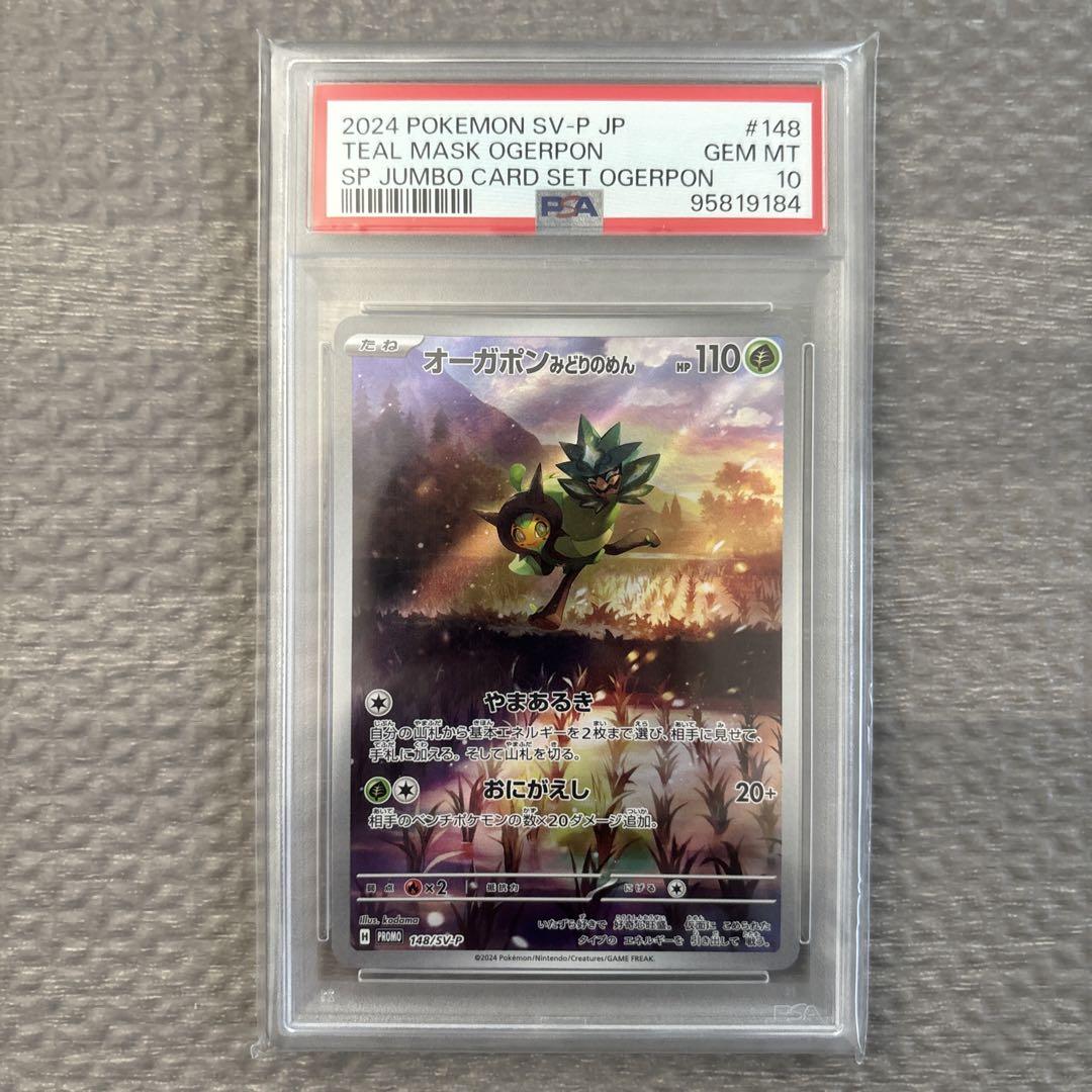 【PSA10】SR その他 まとめ売り psa10 sr ６点セット PSA10】SR その他 まとめ売り psa10 sr 6点セット