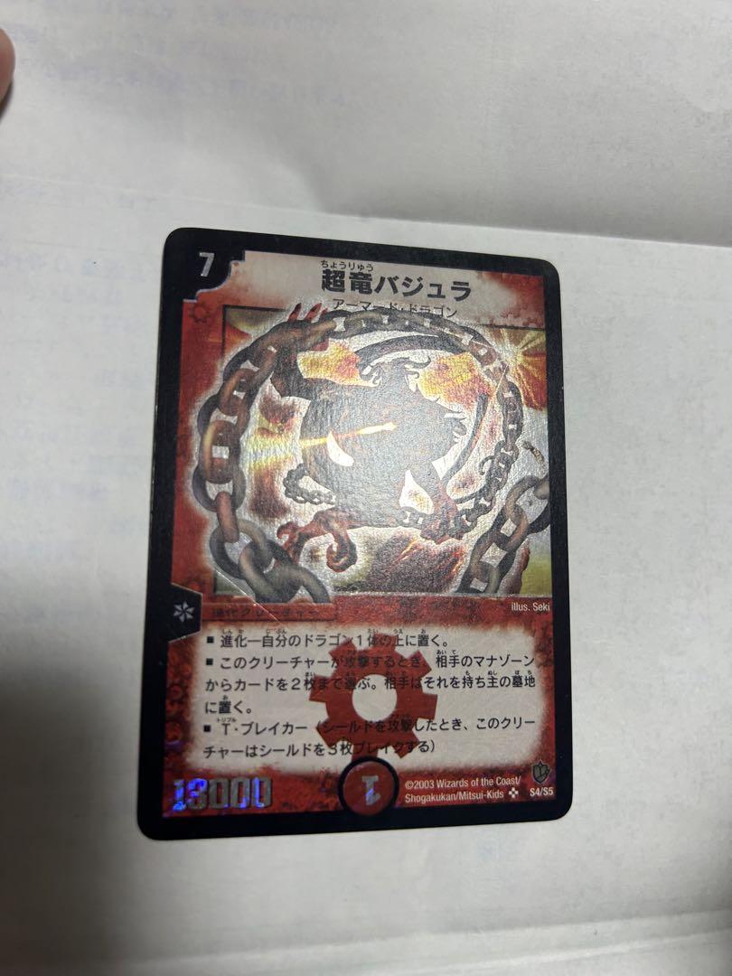 デュエルマスターズ初期