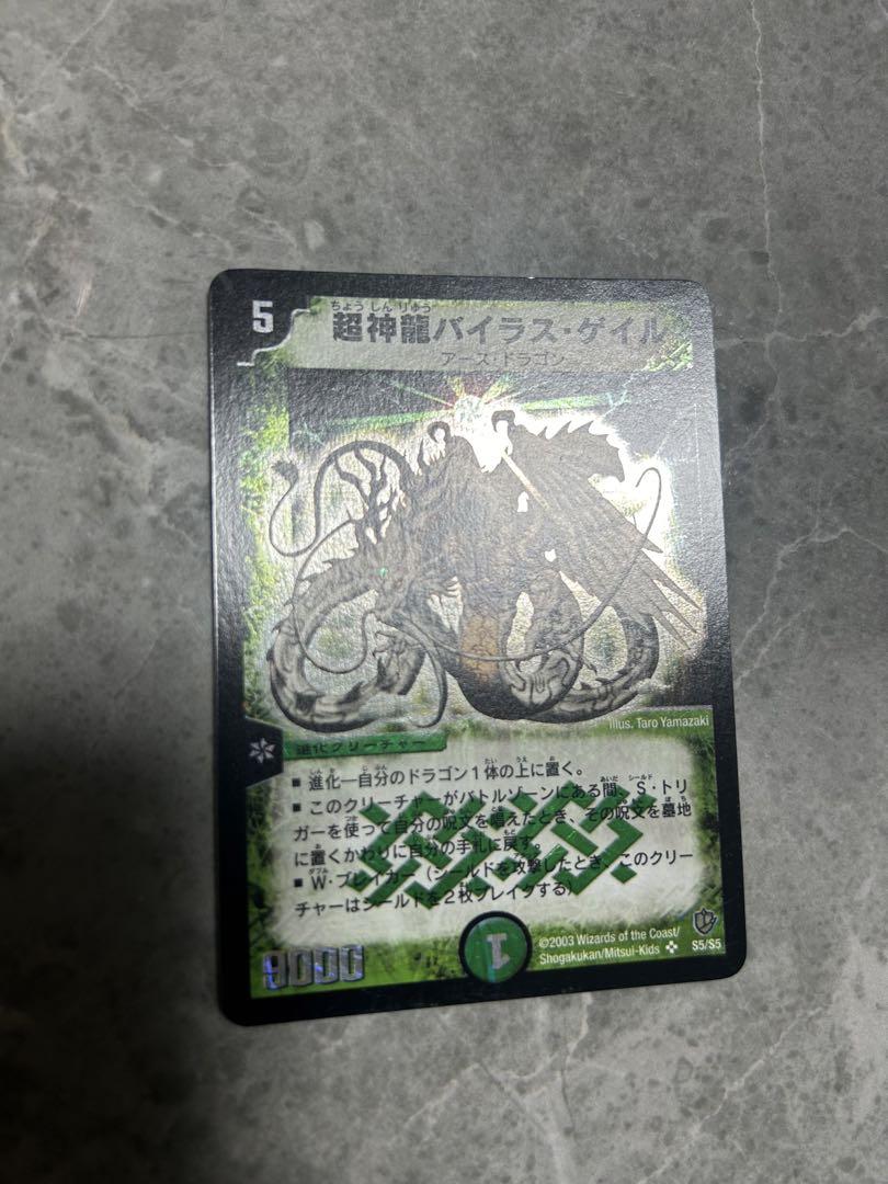 デュエルマスターズ初期