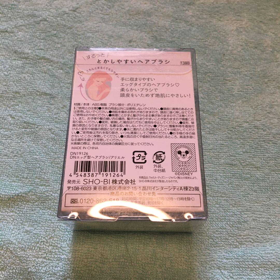 メルカリ リトルマーメイド アリエル ヘアブラシ エッグ型 ディズニープリンセス 1 300 中古や未使用のフリマ メルカリ リトルマーメイド アリエル ヘアブラシ エッグ型 ディズニープリンセス 1 300 中古や未使用のフリマ
