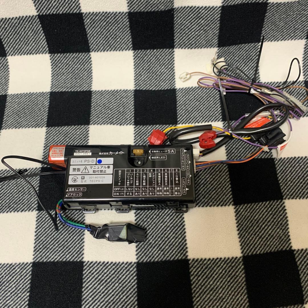 リモコンエンジンスターター