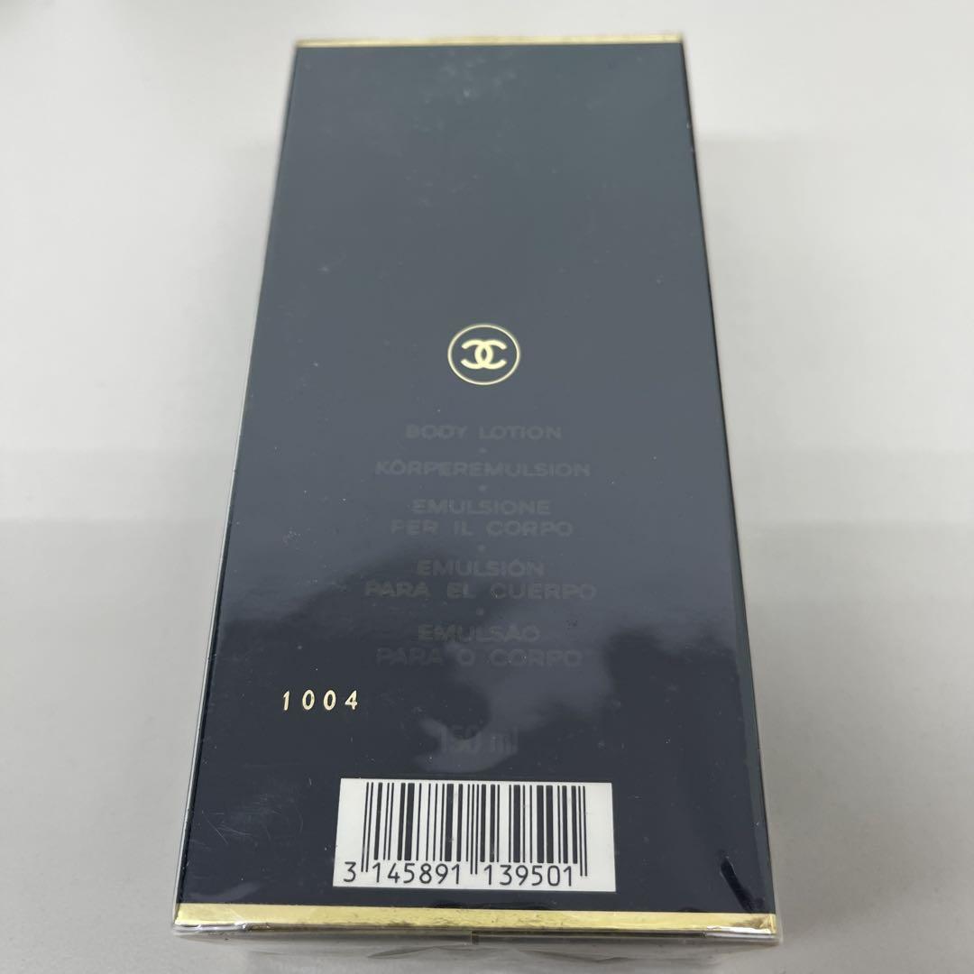 CHANEL Coco Emulsion ボディローション 150ml 未開封