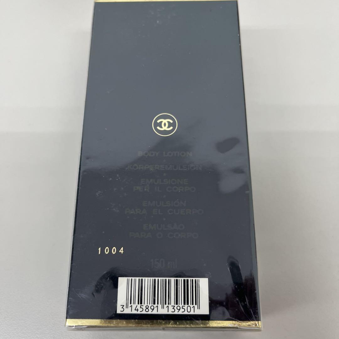 CHANEL Coco Emulsion ボディローション 150ml 未開封