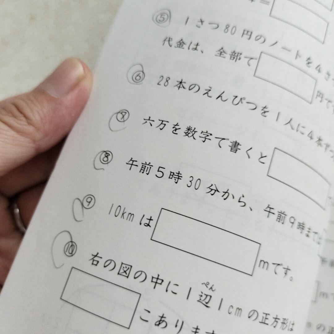SAPIX　基礎トレ　4年　1年分 SAPIX 4年 基礎トレ 1年分 - メルカリ
