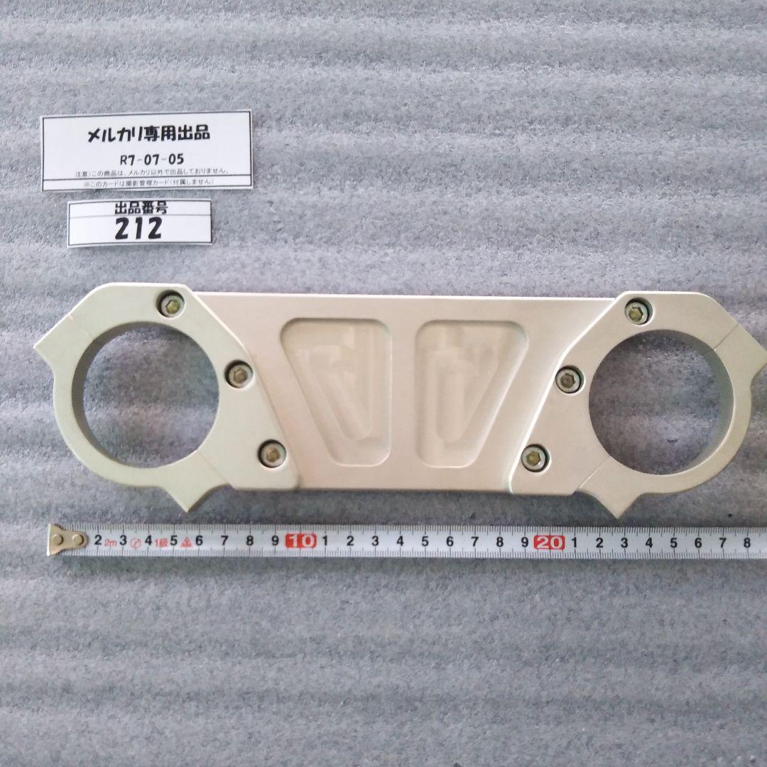 出品番号212 メーカー車種不明 スタビライザー