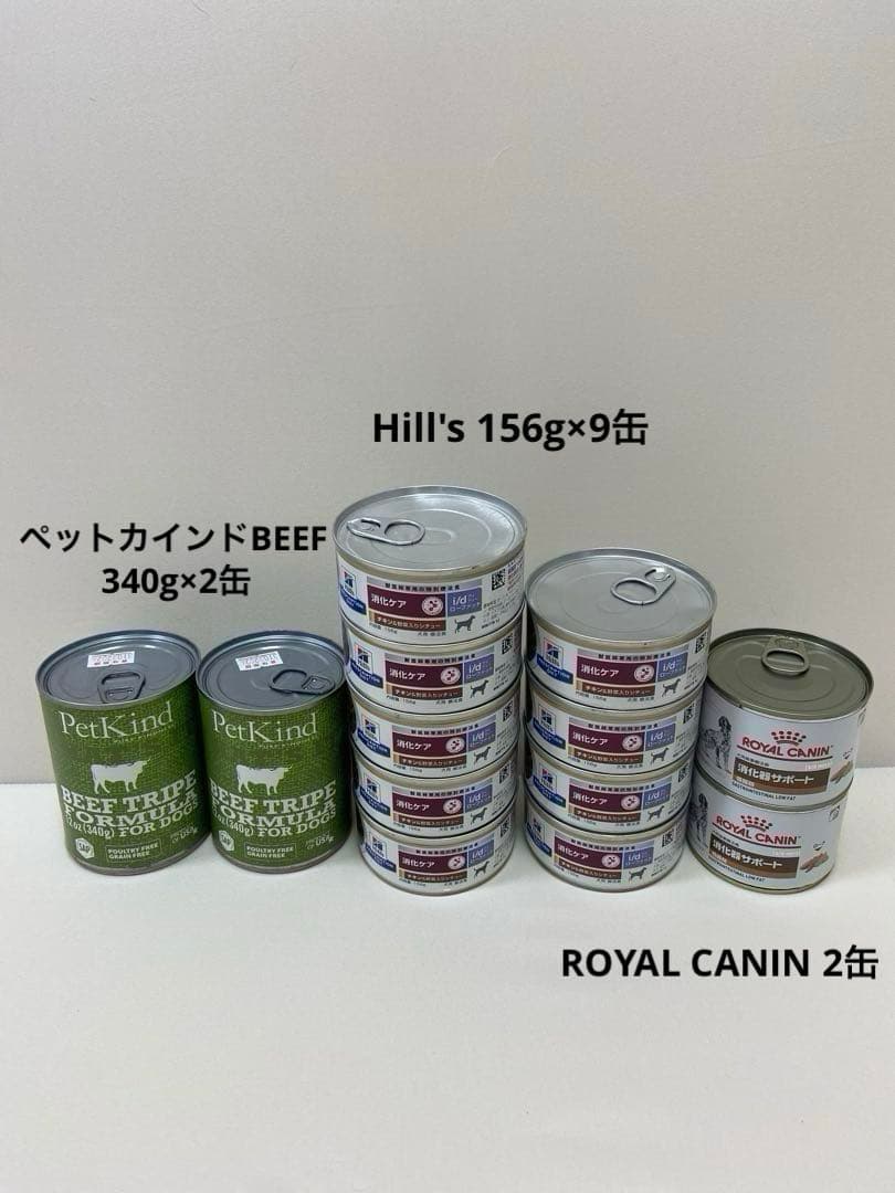 ヒルズi/d9缶 ロイヤルカナン消化器サポート2缶 ペットカインド2缶