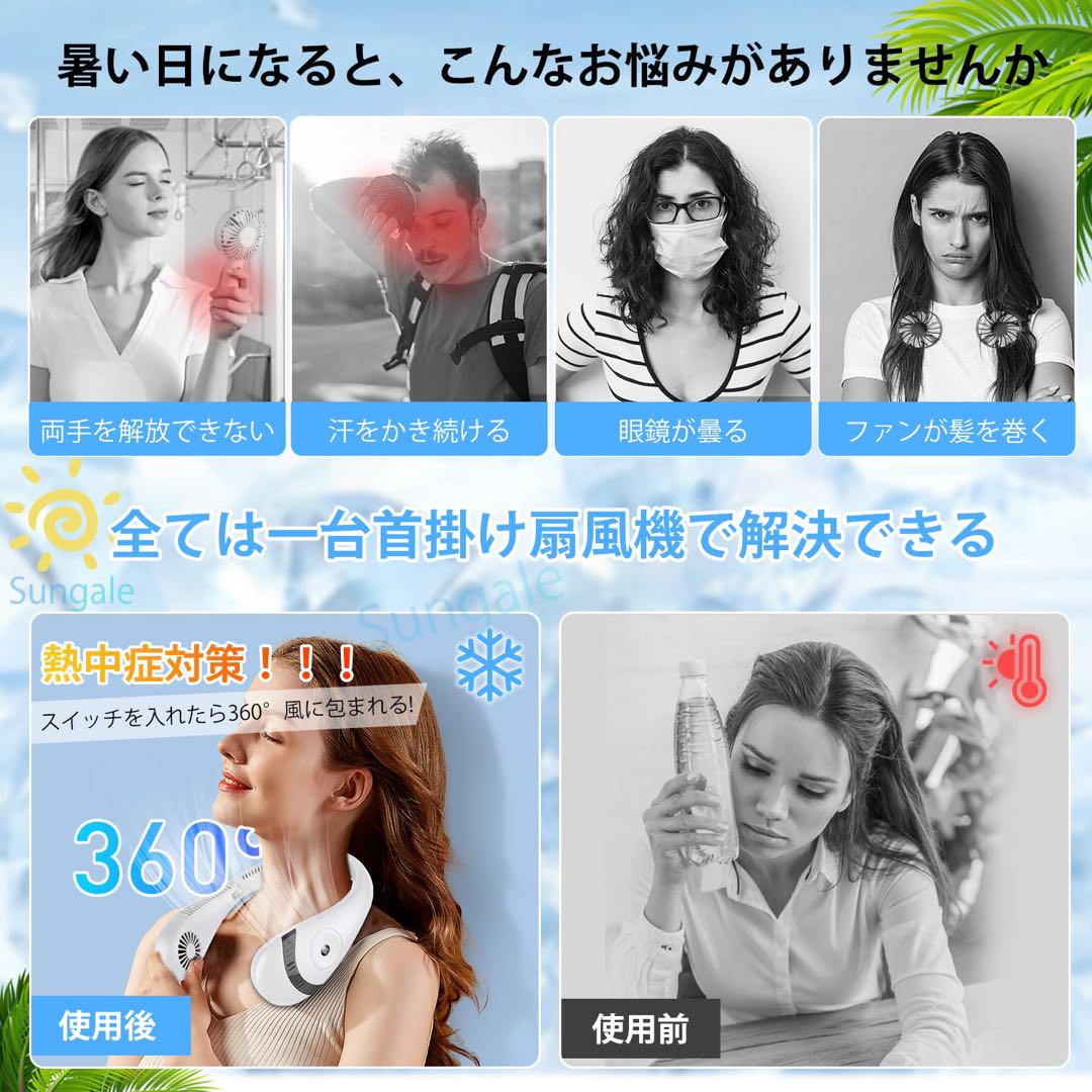 ☘️ 羽なし急速冷却☘️ 【ホワイト】首掛け扇風機 ネッククーラー