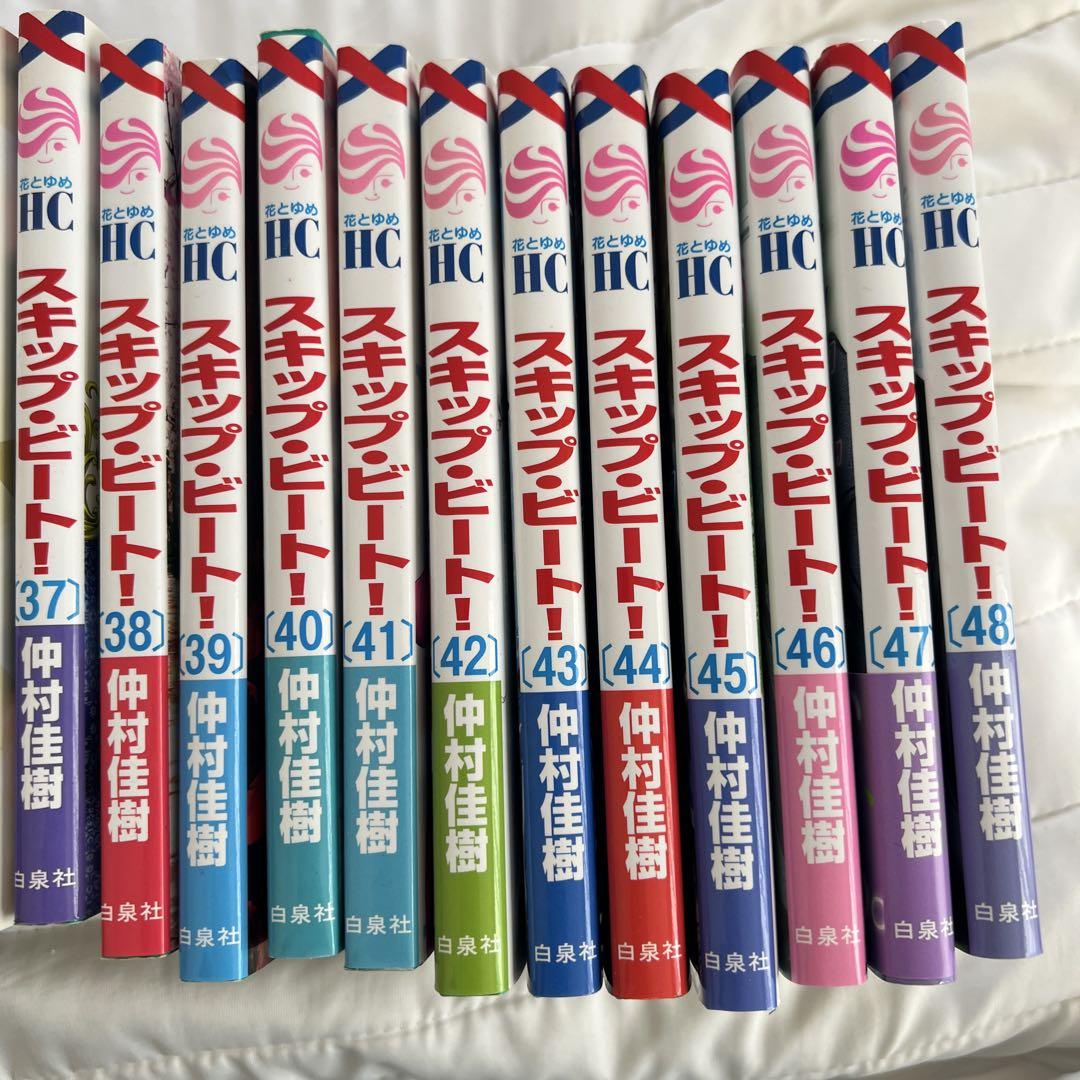 スキップビート　全巻（1-48） スキップ・ビート! 1〜48巻