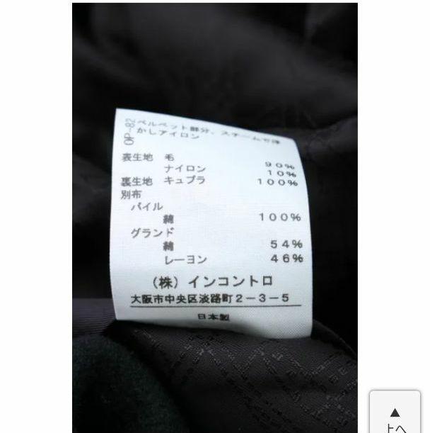 ☆ヴィヴィアンウエストウッドコート☆