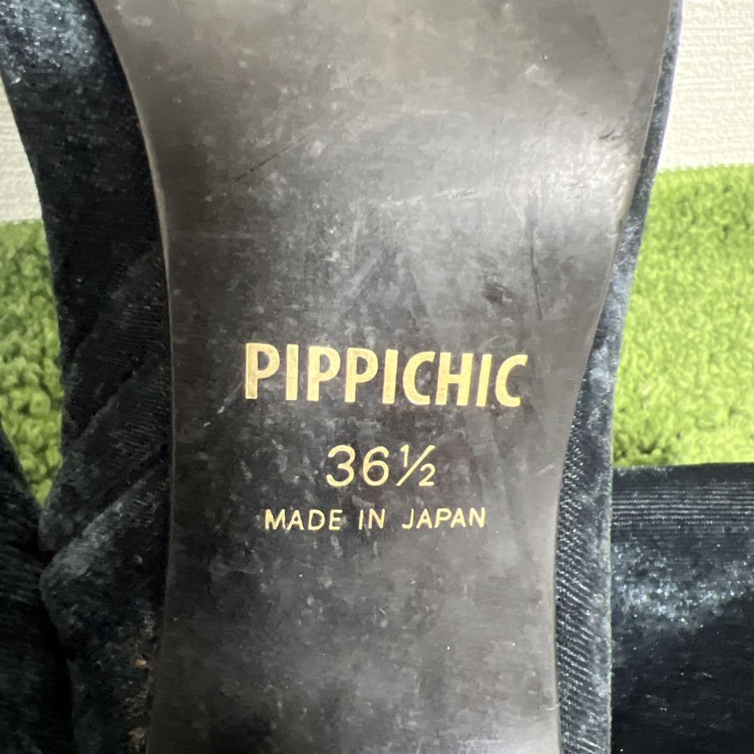 ☆K475 ⭐︎ Pippichic ブーツ 36 1/2