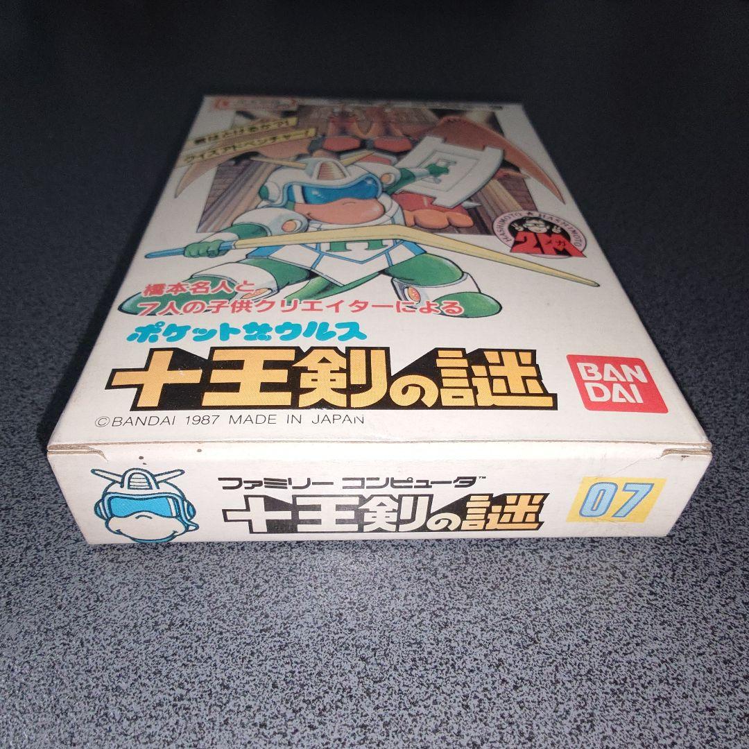 ポケットザウルス 十王剣の謎 ファミコンソフト 新品未開封