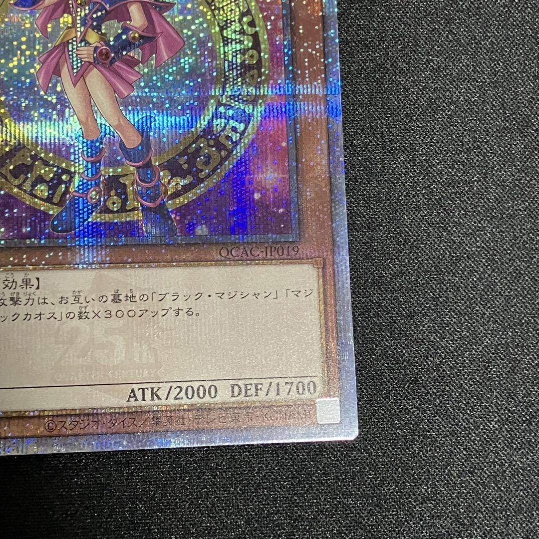 遊戯王 ブラック・マジシャン・ガール 絵違い 25th シークレット