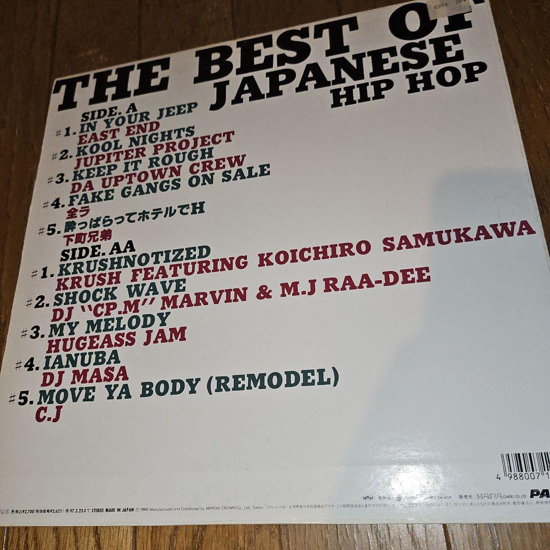 12インチ　R&B　HIPhop　4枚まとめ