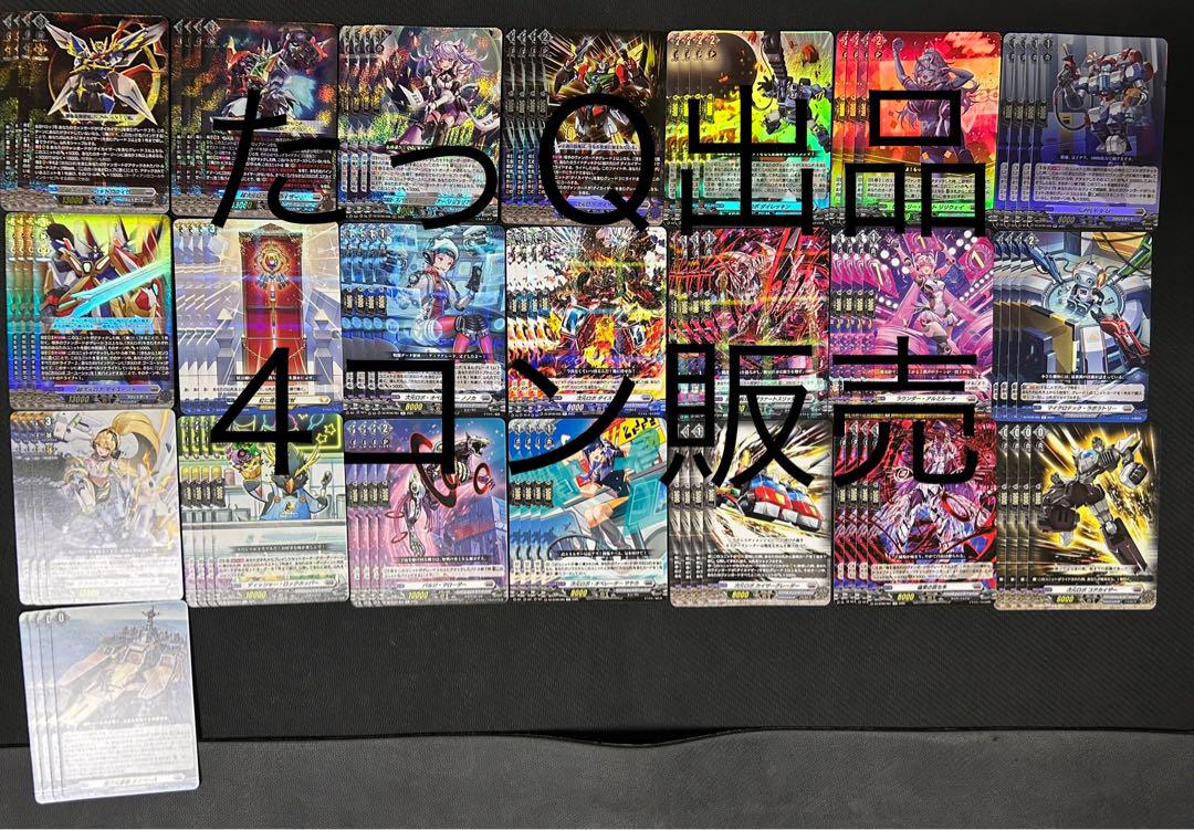 ヴァンガード D-PR/707 せるがおん (PR プロモ) カードファイト