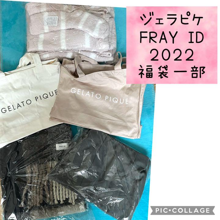 22年 ジェラートピケ 福袋とfray Id 福袋 より一部 メルカリ