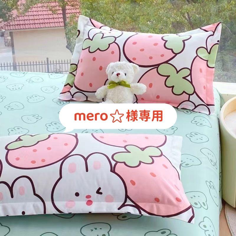 mero⭐︎