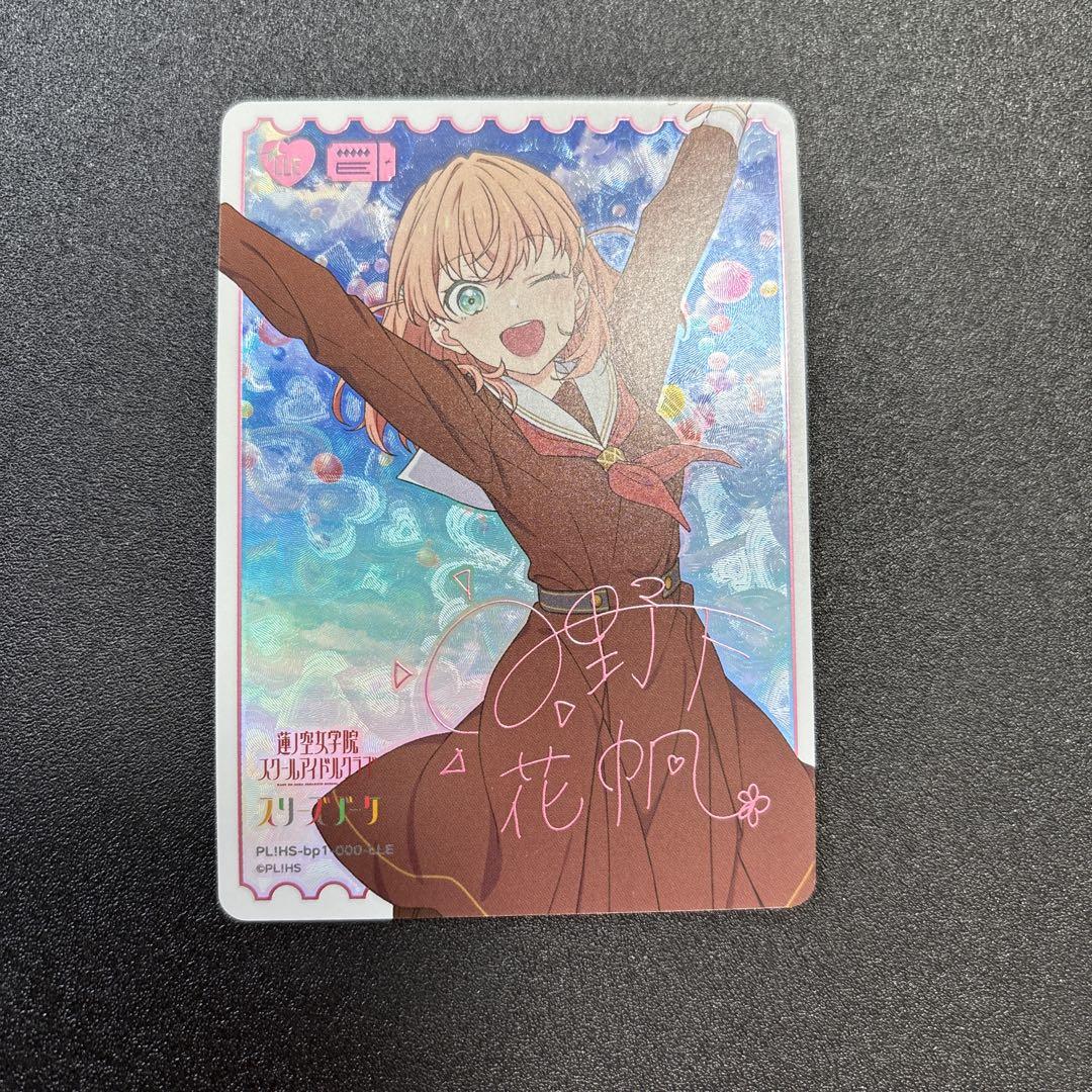 超安い ラブライブ メルカリ - LLEサインカード 日野下花帆 ラブカ その他